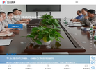 湖北华兴机械科技缩略图