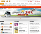 虎跃快客缩略图