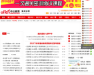 湖州人事人才网缩略图