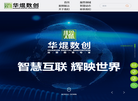湖南华为智慧照明技术缩略图