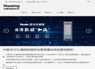 厦门华映信息科技缩略图