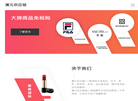 澜元供应链缩略图