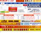华威重庆人才网缩略图