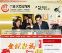 中国华文教育网缩略图