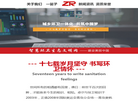 青岛卓尔软件开发缩略图
