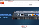 深圳海威视讯技术缩略图