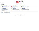 汉文学网缩略图
