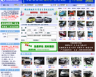 互信二手汽车网缩略图
