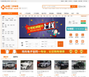 华夏二手车缩略图