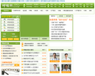 39呼吸疾病缩略图