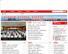 和县人民政府缩略图