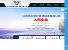 江苏恒卫防护器材制造缩略图