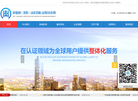 华信创认证中心山东分中心缩略图
