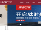 浙江华象杯业缩略图