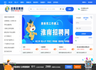 安徽合心人力资源服务缩略图