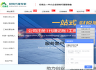 深圳市宏鑫达企业管理顾问缩略图