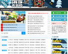 滑雪大冒险缩略图