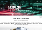 武汉华大新型电机科技缩略图