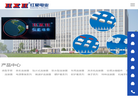 浙江红星电业缩略图
