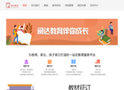 新华教育在线缩略图