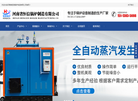 河南省恒信锅炉制造缩略图