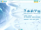 北京泓信干细胞生物技术缩略图