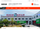 航星洗涤机械缩略图