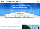 广州鸿鑫勘测技术缩略图