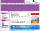 华西口腔医学院缩略图