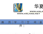 华夏土地网缩略图