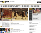 中国古代历史缩略图