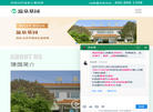 温泉墓园官网缩略图