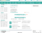寻医问药呼吸内科频道缩略图