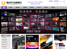 深圳市创新鸿兴科技缩略图