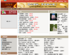 好心情网缩略图