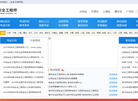 好学通网校缩略图