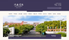 河西学院缩略图