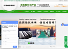 河间市华翔橡胶制品缩略图