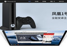 贵阳活性源智控电器缩略图