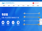 江苏省华星医疗器械实业【官网】缩略图