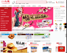 一心堂网上商城缩略图
