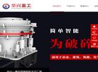 河南华兴智能重工缩略图