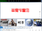 谦和既济中医网缩略图