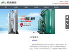 南通鸿扬制氮设备缩略图