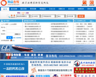 中国船员招聘网缩略图