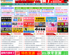 中国货源网缩略图