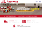 西安好运搬运缩略图