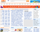 衡阳本地宝缩略图