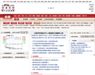 中金在线股票行业频道缩略图