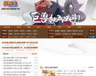 巴士火影忍者专区缩略图